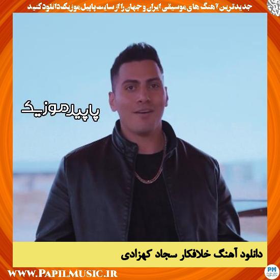 دانلود آهنگ خلافکار از سجاد کهزادی
